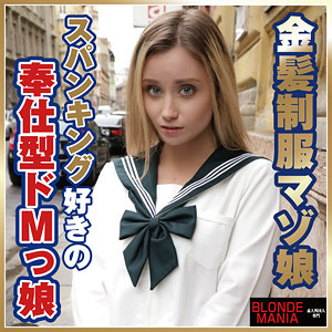 dg071｜リリー｜BLONDE MANIA