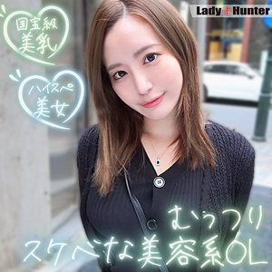 lady501｜さゆり｜LadyHunter