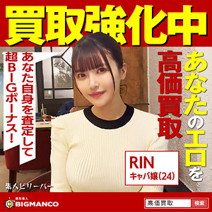 sbth010｜RIN｜素人ビリーバー