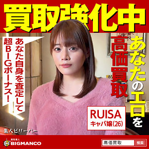 sbth014｜RUISA｜素人ビリーバー