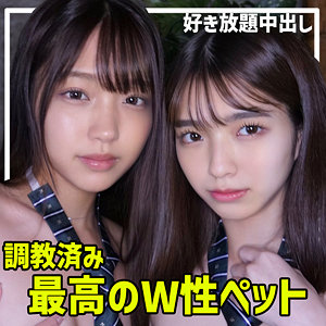 smuw022｜H＆Sちゃん｜素人ムクムク-W-