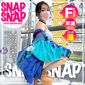 sna012｜椎名ちゃん｜SNAP×SNAP