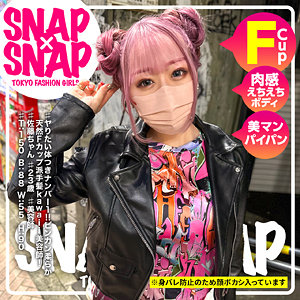 sna025｜佐藤ちゃん｜SNAP×SNAP