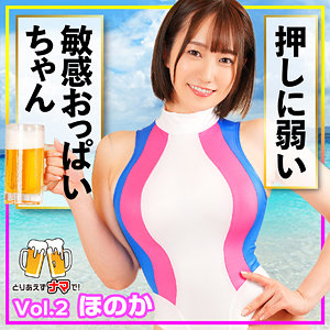 beer002｜ほのか｜とりあえずナマで！