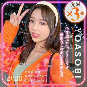 yasb013｜リマ｜YOASOBIちゃん