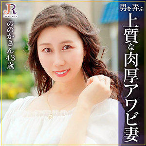 dht1163｜ののか｜JYUKU RICH