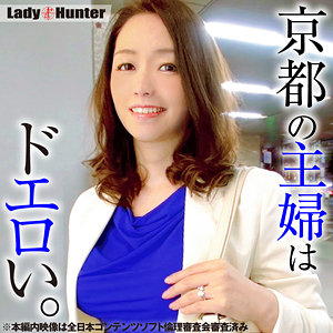 lady511｜ゆり｜LadyHunter