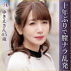 dht1058【ゆきえさん】JYUKU RICH