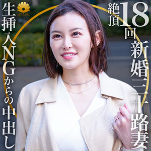 dht475【あおい】BiBiD