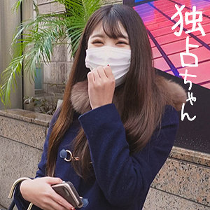 docs011【しずか】独占ちゃん