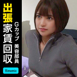 himemix408【ノア】HimeMix