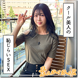 hoi343【みれい】素人ホイホイZ