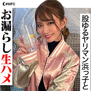 mfc200【まなみ】MOON FORCE