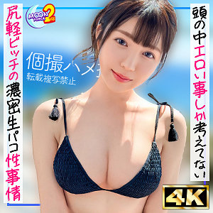 mfcs129【Gカップ新人ナースあみちゃん】MOON FORCE 2nd