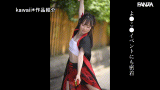 cawd00778【SNSバズリFile01 スタイル抜群！可愛くて色白スレンダーよ●こ●ダンサー・某私立有名大学・某有名よ●こ●団体所属・よ●こ●発祥の地生まれ密着取材の撮影してたら…お酒に溺れてイキ潮吹きまくり中出しまでOK！超エロいからそのままハメ撮り記録をAV流出！】kawaii エロGIF 1