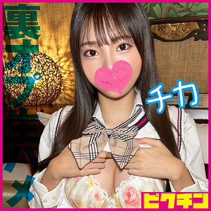 pchn2010【チカ】ピクチン