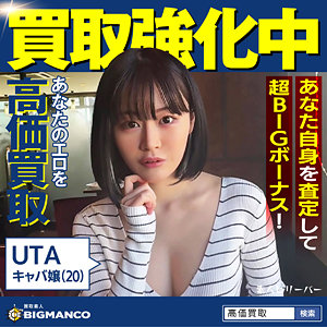 sbth015【UTA】素人ビリーバー