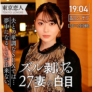 tkk058【生田ひかり 2】東京恋人