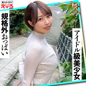 erk087【しほちゃん】宍戸里帆