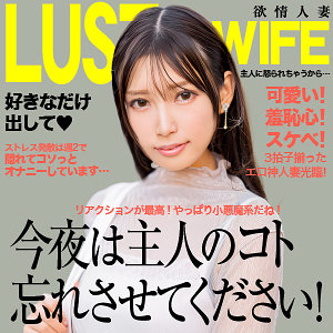 ewdx521【りえ】宮城りえ