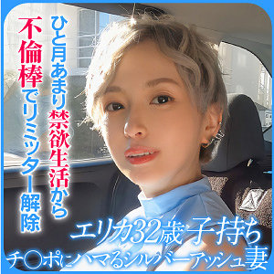 ewdx524【ERIKA】沢尻ウタ