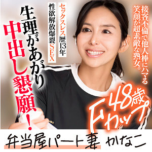 ewdx533【KANAKO】汐河佳奈