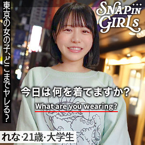 grsp005【れな】柏木こなつ