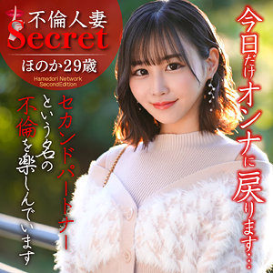 hmdnc812【ほのか】ハメドリネットワークSecondEdition