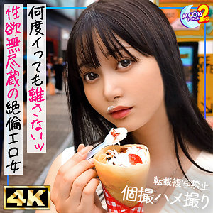 mfcs146【ガクイキ絶倫級セフレしずか】静河
