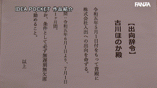 古川ほのか【ipzz00083】古川ほのか エロGIF 1