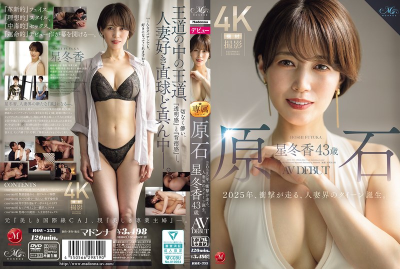 星冬香【roe00355】星冬香