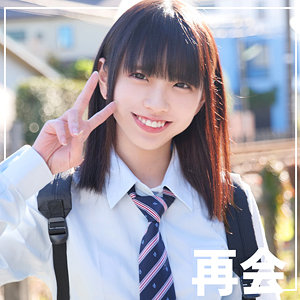 skho151【こはるちゃん 2】雫月心桜
