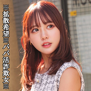 smjp054【NANA】素人ムクムク-塩PP-