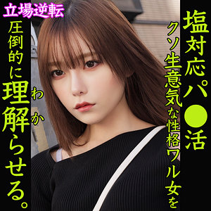smjp057【さちか】