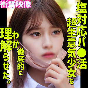 smus028【MAINA】優梨まいな