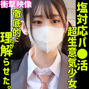 smus051【ナギサ】素人ムクムク-塩-