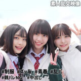 smuw032【こなつ＆こはる＆うらら@裏垢J】柏木こなつ｜花音うらら｜雫月心桜