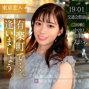 tkk054【音羽ことね】琴音華