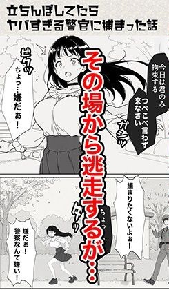 立ちんぼしてたらヤバすぎる警官に捕まった話【COMICアイル】このエロ漫画（同人誌）の無料サンプル画像