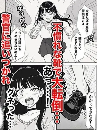 立ちんぼしてたらヤバすぎる警官に捕まった話【COMICアイル】このエロ漫画（同人誌）の無料サンプル画像