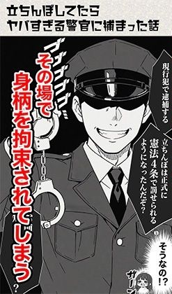 立ちんぼしてたらヤバすぎる警官に捕まった話【COMICアイル】このエロ漫画（同人誌）の無料サンプル画像