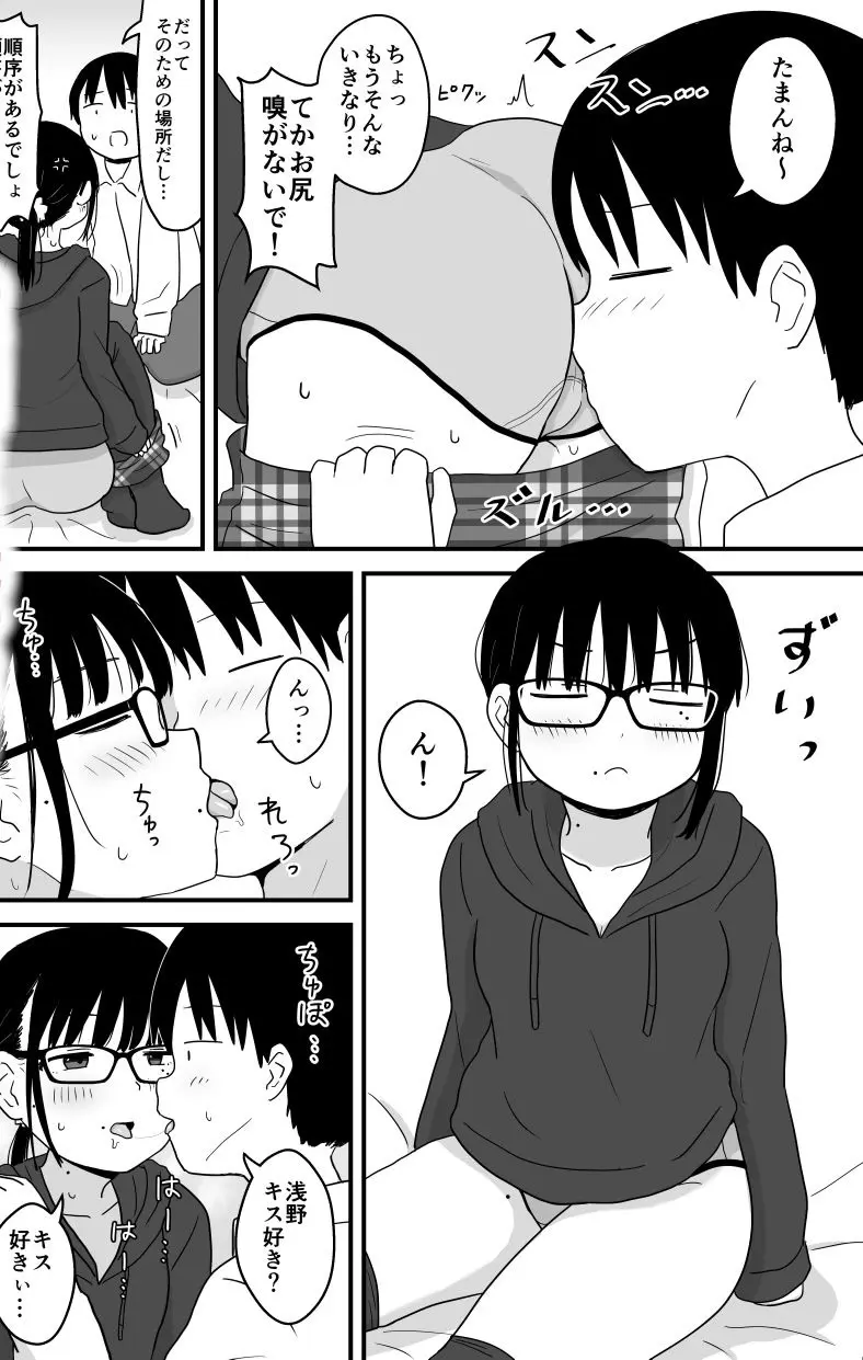 クラスの地味眼鏡オタク女とHしまくる漫画 総集編【架空少女解放戦線】このエロ漫画（同人誌）の無料サンプル画像