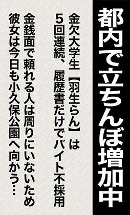 立ちんぼしてたらヤバすぎる警官に捕まった話【COMICアイル】このエロ漫画（同人誌）の無料サンプル画像