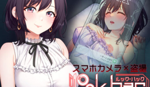 LOOK.hac -ルック・ハック- 無料エロ漫画 raw