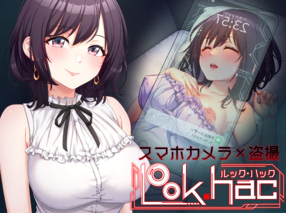 LOOK.hac -ルック・ハック- 無料エロ漫画 raw