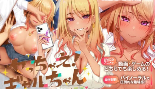 【Live2D×ASMR】ヤっちゃえ！ギャルちゃん 〜お金も成績もえっちで解決〜 無料エロ漫画 raw