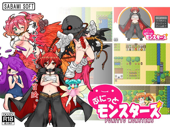 ぷにっとモンスターズ 無料エロ漫画 raw