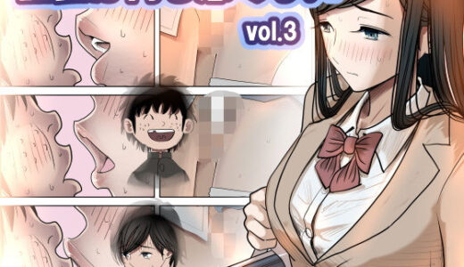 金田は何も悪くないVol.3 無料エロ漫画 raw