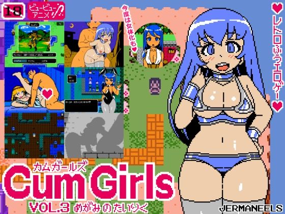 Cum Girls Vol.3「女神の大陸」 無料エロ漫画 raw