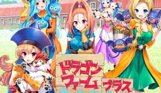 ドラゴンファーム プラス 無料エロ漫画 raw